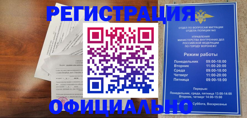 прописка поиск в Магаданской области